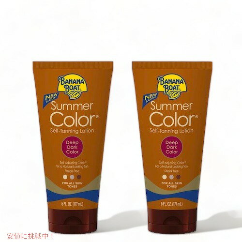 Banana Boat Summer Color Sunless Self Tanning Lotion, Deep Dark, 6oz / バナナボート サマーカラー セルフタンニングローション