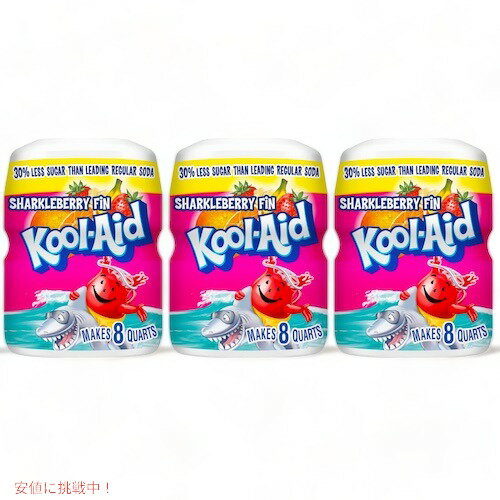 【3個セット】Kool-Aid Sharkleberry Fin Flavored Powdered Drink Mix 19oz / クールエイド 粉末ドリンクミックス [シャークベリーフ..