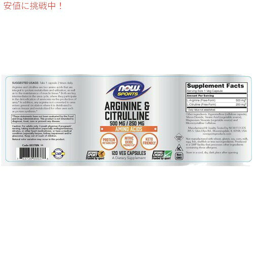NowFoods Arginine 500 mg & Citrulline 250 mg 120 capsules / ナウフーズ アルギニン 500mg ＆ シトルリン 250mg 120カプセル americana-10012582 アメリカーナ Americana サンプル画像2