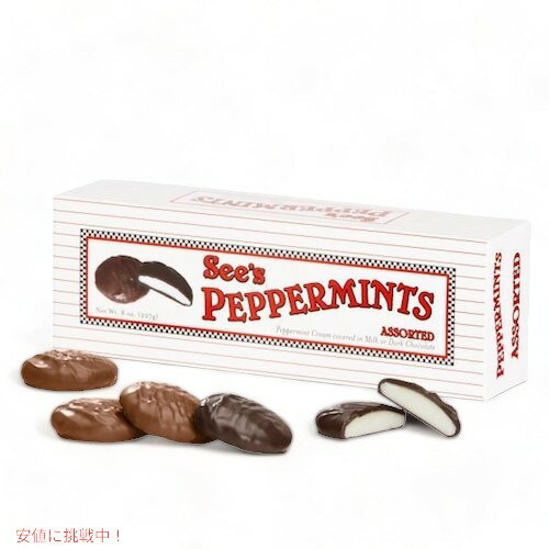  See's Candies ۥǥ ڥѡߥ ƥå ͤ碌 227g Assorted Peppermint...