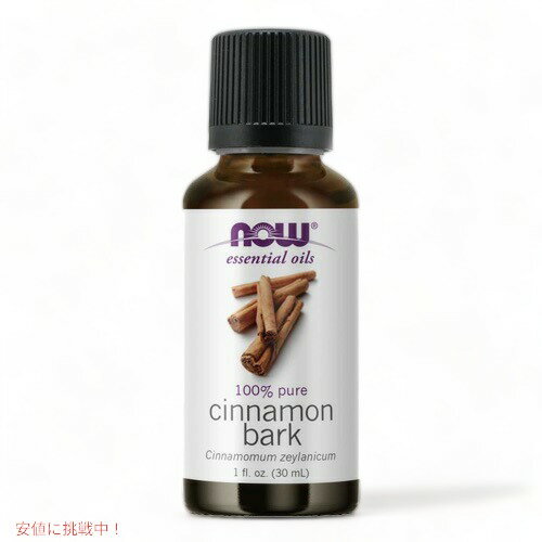 Now Cinnamon Bark oil 1oz #7533/ ナウ　シナモン　バークオイル 30ml