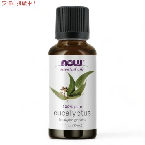 NOW Eucalyptus Oil 1oz / ナウ ユーカリ エッセンシャルオイル 30ml 精油 #7545