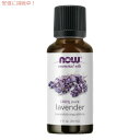 NOW Essential Oils Lavender 1 oz #7560 ナウ エッセンシャルオイル ラベンダー 30ml