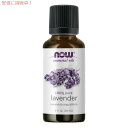 NOW Essential Oils Lavender 1 oz 7560 ナウ エッセンシャルオイル ラベンダー 30ml