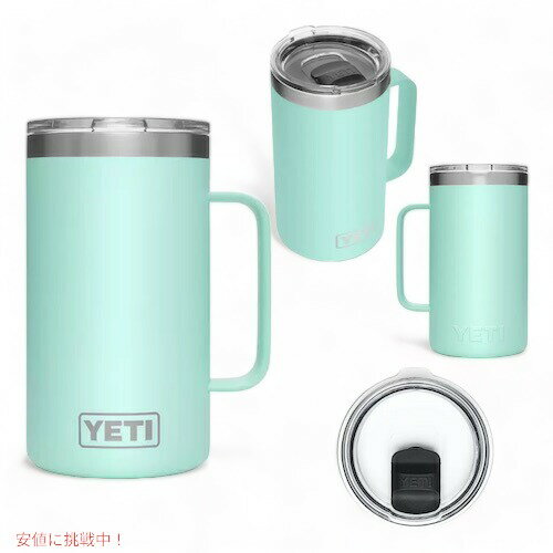 ＜5色から選べます＞YETI Rambler 24oz Mug With Magslider Lid / イエティ ランブラー 24oz マグ ビールジョッキ マグスライダー蓋付き 710ml 保冷 保温 3