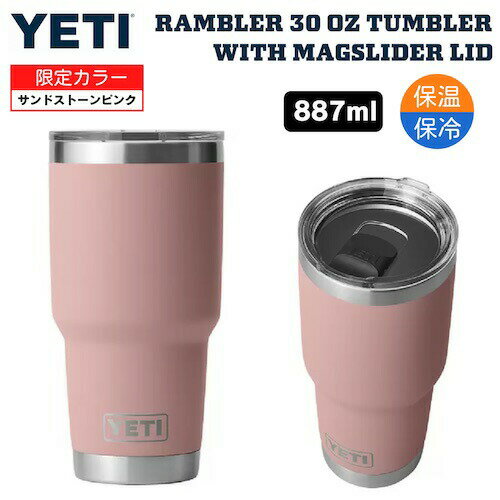 楽天市場】yeti rambler 30oz tumblerの通販 楽天市場】yeti rambler 30oz tumblerの通販
