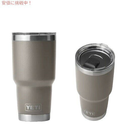 ＜限定カラー＞YETI Rambler 30oz Tumbler With Magslider Lid SHARPTAIL TAUPE / イエティ ランブラー 30oz タンブラー マグスライダー蓋付き 保冷 保温 887ml