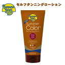 Banana Boat Summer Color Sunless Self Tanning Lotion, Deep Dark, 6oz / バナナボート サマーカラー セルフタンニングローション