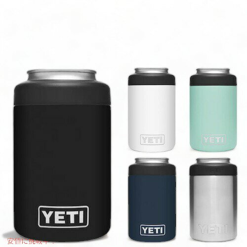 ＜5色から選べます＞YETI Rambler 12 oz Colster Can Insulator / イエティ ランブラー コルスター 保冷缶ホルダー 標準サイズ12oz缶用