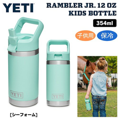 YETI Rambler JR. 12oz Kids Bottle Seafoam / イエティ ランブラー ジュニア 子供用 保冷 水筒 354ml [シーフォーム]