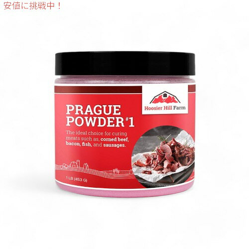 Hoosier Hill Farm Prague Powder プラハパウダー No.1 Pink Curing Salt 塩漬け用ピンクソルト 1lb/453g