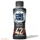 fairlife Core Power Elite Chocolate 42G Protein Shake - 14 fl oz ファーライト コアパウダー エリート プロテインシェイク チョコレート 414mL