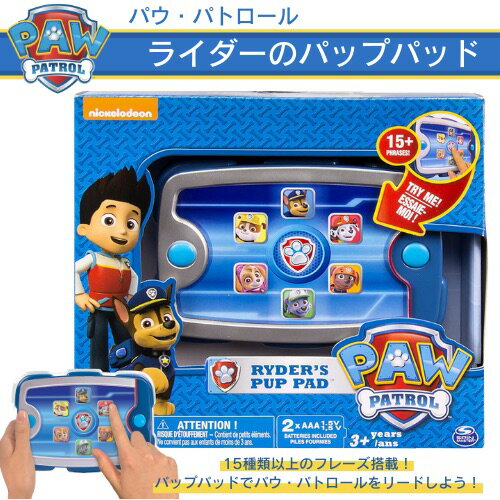 タブレットトイ パウパトロール ライダーのパップパッド タッチパネル タブレット おもちゃ Paw Patrol Ryder's Pup Pad