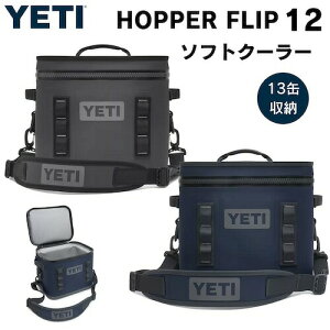 ＜2色から選べます＞YETI Hopper Flip12 Soft Cooler / イエティ ホッパー フリップ 12 ソフトクーラー クーラーバッグ 保冷バッグ