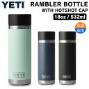 ＜3色から選べます＞YETI Rambler 18oz Bottle With Hotshot Cap / イエティ ランブラー 18oz ボトル ホットショットキャップ付き 532ml 保温 保冷 水筒