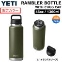 <限定カラー>YETI Rambler 46 oz Bottle With Chug Cap HIGHLANDS OLIVE / イエティ ランブラー 46oz ボトル チャグキャップ付き