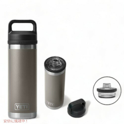 【最大2,000円クーポン11月27日01:59まで】【限定カラー】YETI Rambler 18 oz Bottle With Chug Cap SHARPT...