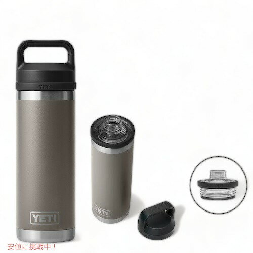 【限定カラー】YETI Rambler 18 oz Bottle With Chug Cap SHARPTAIL TAUPE / イエティ ランブラー ボトル 18 oz / 532 ml チャグキャップ付き 水筒 保温 保冷