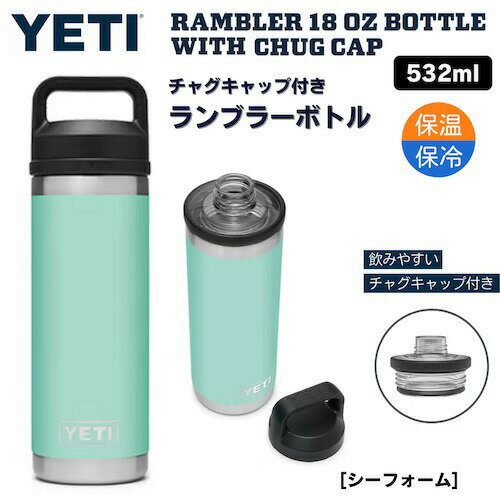 YETI Rambler 18 oz Bottle With Chug Cap SEAFOAM / CGeB u[ {g 18 oz / 532 ml `OLbvt  ۉ ۗ