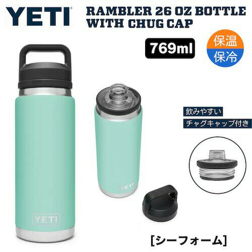 YETI Rambler 26 oz Bottle With Chug Cap SEAFOAM / CGeB u[ {g 26 oz `OLbvt  ۉ ۗ 769ml