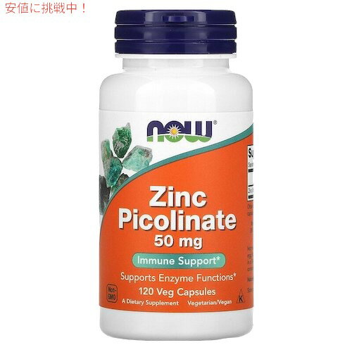 ں2,000ߥݥ51601:59ޤǡNOW Foods ʥա ԥ  50mg 120  ԥ͡ Zinc Picolinate 50mg 120 Veg Capsules #1552