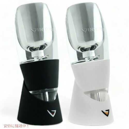 Vinturi Wine Aerator Set / ヴィンチュリーワインエアレーターセット★ ワインエアレーターでワインを..