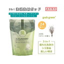 【送料無料】GrabGreen（グラブグリーン） 3in1 洗濯洗剤ポッド ベチバー 24個入り 432g（15.2oz） 洗濯 ランドリー