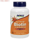 Now Biotin 10mg (10,000mcg) 120vcaps #0479 ビオチン 10mg(10000mcg)120ベジカプセル
