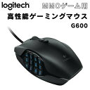 【最大2,000円クーポン5月16日01:59まで】Logitech G600 MMO Gaming Mouse, Black / ロジテック MMOゲーム用 ゲーミングマウス 有線レーザー G600