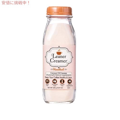 【最大2,000円クーポン5月16日01:59まで】Leaner Creamer Coffee Creamer Powder Hazelnut 9.87oz / ココナッツオイル コーヒークリー..