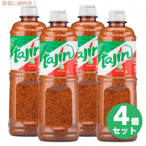 4個セット Tajin タヒン クラシコ シーズニング スパイス 香辛料 400g 14oz / Clasico Seasoning