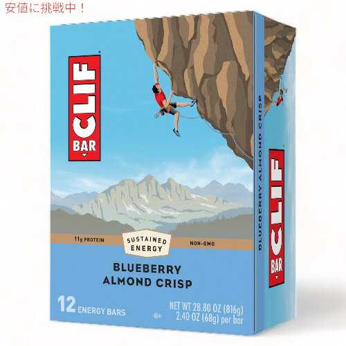 【最大2,000円クーポン5月16日01:59まで】CLIF Bar Energy Bar, Blueberry Almond Crisp クリフバー エナジーバー [ブルーベリー アーモンドクリスプ] 12個入り