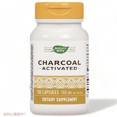 Nature's Way Activated Charcoal, 100 Capsules / ネイチャーズウェイ 活性炭 560mg 100カプセル