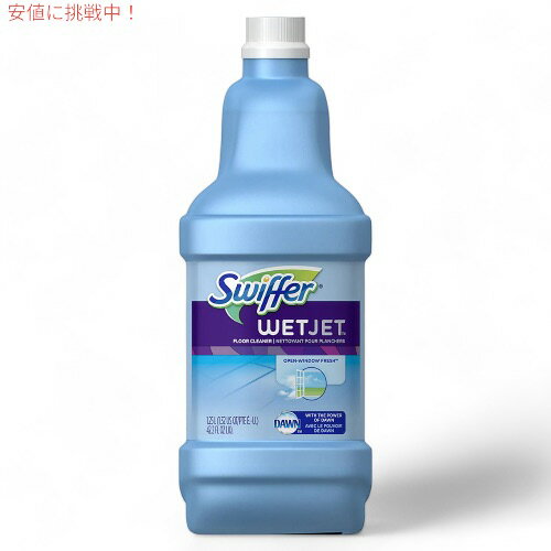 Swiffer Wetjet スイファー ウエットジェット用 洗浄液 リフィル フレッシュな香り 1.25L / 42.2 Fl Oz Cleaning Solution Refills Fresh Scent