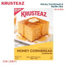 【最大2,000円クーポン4月27日9:59まで】Krusteaz ハニー コーンブレッド & マフィン ミックス 425g Honey Cornbread & Muffin Mix 15oz