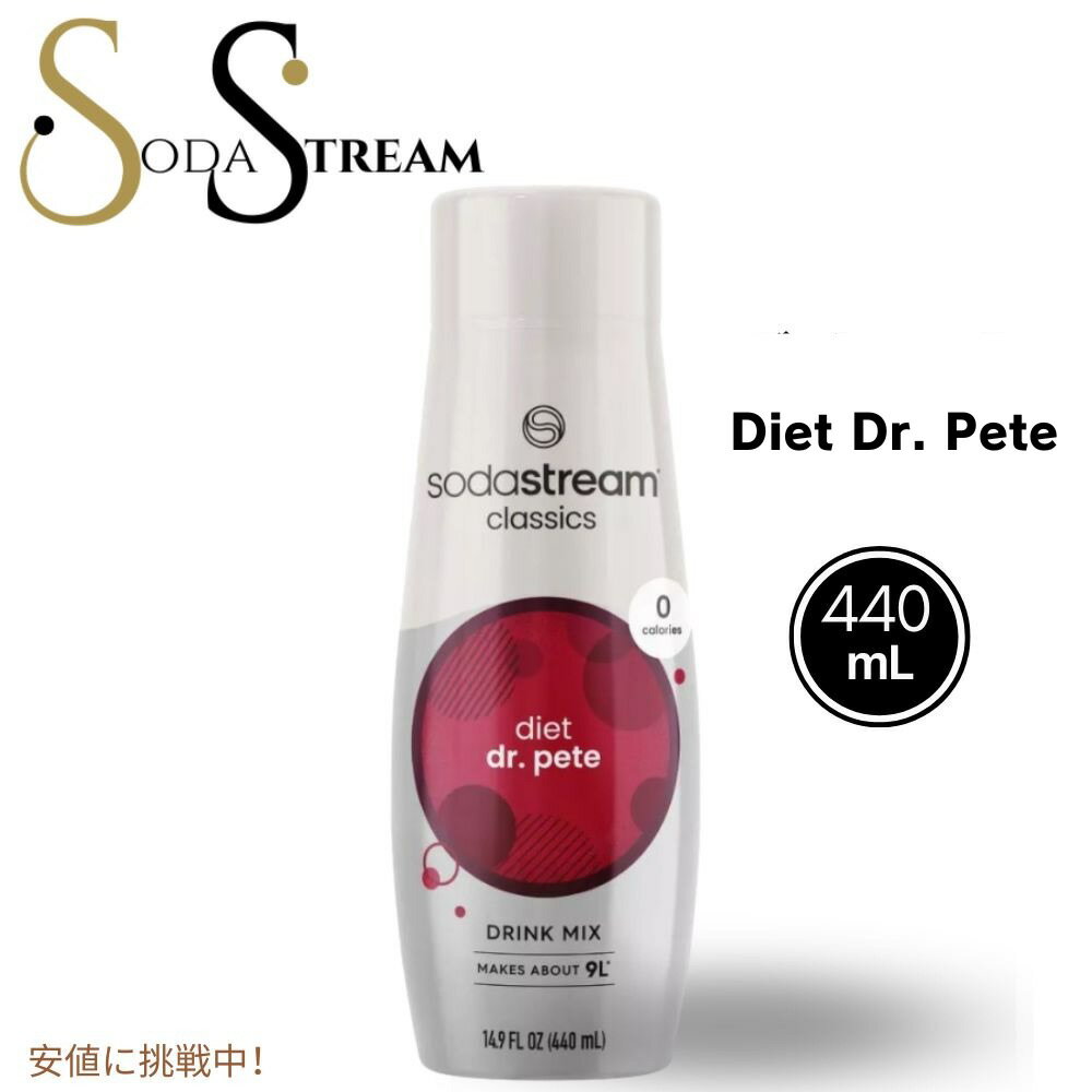 SodaStream ソーダストリームDiet Dr Pete Sodamix ダイエット・ドクター・ピート・ソーダミックス14.8oz