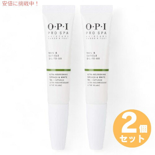 2ĥå OPI Prospa Nail & Cuticle Oil to go ܥץå ԡ ץ 塼ƥ  ȥ 7.5ml