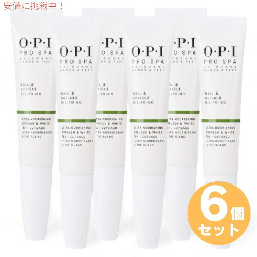 6個セット OPI Prospa Nail & Cuticle Oil to go アボプレックス オーピーアイ プロスパ キューティクル オイル トゥ ゴー7.5ml 1