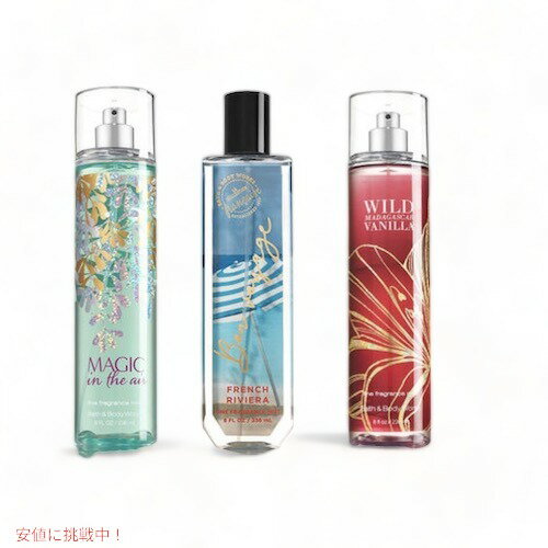 【お楽しみセット】3本★フレグランスミスト 香りバラエティ Bath & Body Works Fragrance Mist【送料無料】バス&ボディワークス
