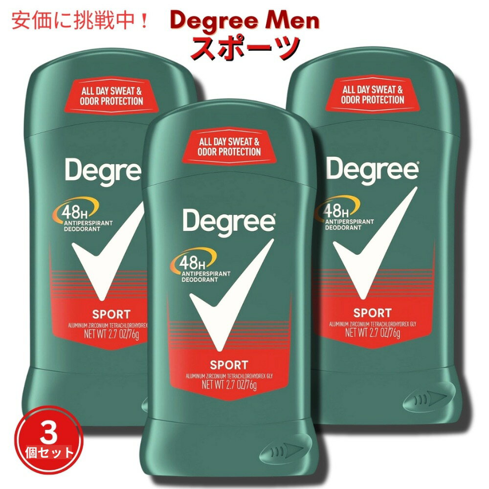 Degree Deodrant Mens Sport 2.7 ozx3個 ディグリー メンズ デオドラント [スポーツ] 76 g Pack of 3