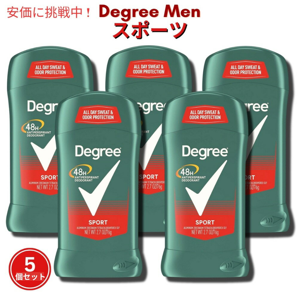 Degree Deodrant Mens Sport 2.7 ozx5個 ディグリー メンズ デオドラント [スポーツ] 76 g Pack of 5