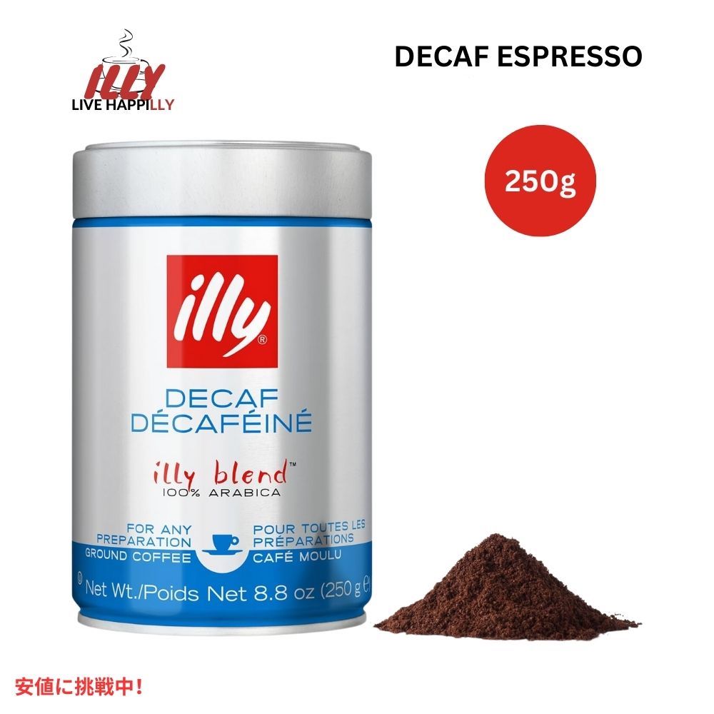 イリー コーヒー デカフェ エスプレッソ 8.8オンス illy Ground Coffee Decaf Espresso 8.8oz