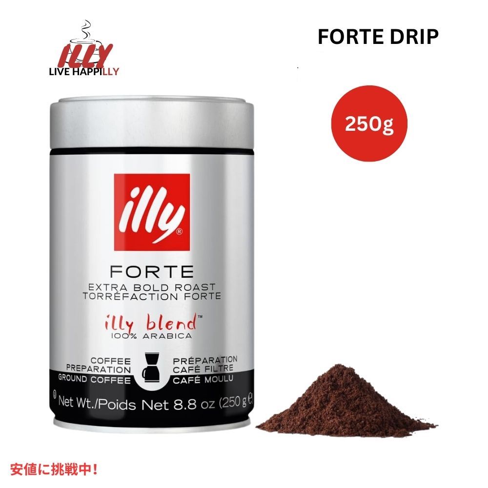 イリー ドリップコーヒー フォルテ エクストラダークロースト 8.8オンス illy Drip Ground Coffee Forte Extra Dark Roast 8.8oz