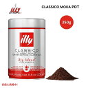 【最大2,000円クーポン7月11日01:59まで】イリー コーヒー モカ 8.8オンス illy Ground Flavored Coffee Moka 8.8oz