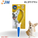 JW Pet Obv\tg p ̂uV ubVO A_[R[g _ Z  GripSoft Loop Blade Dog Brush