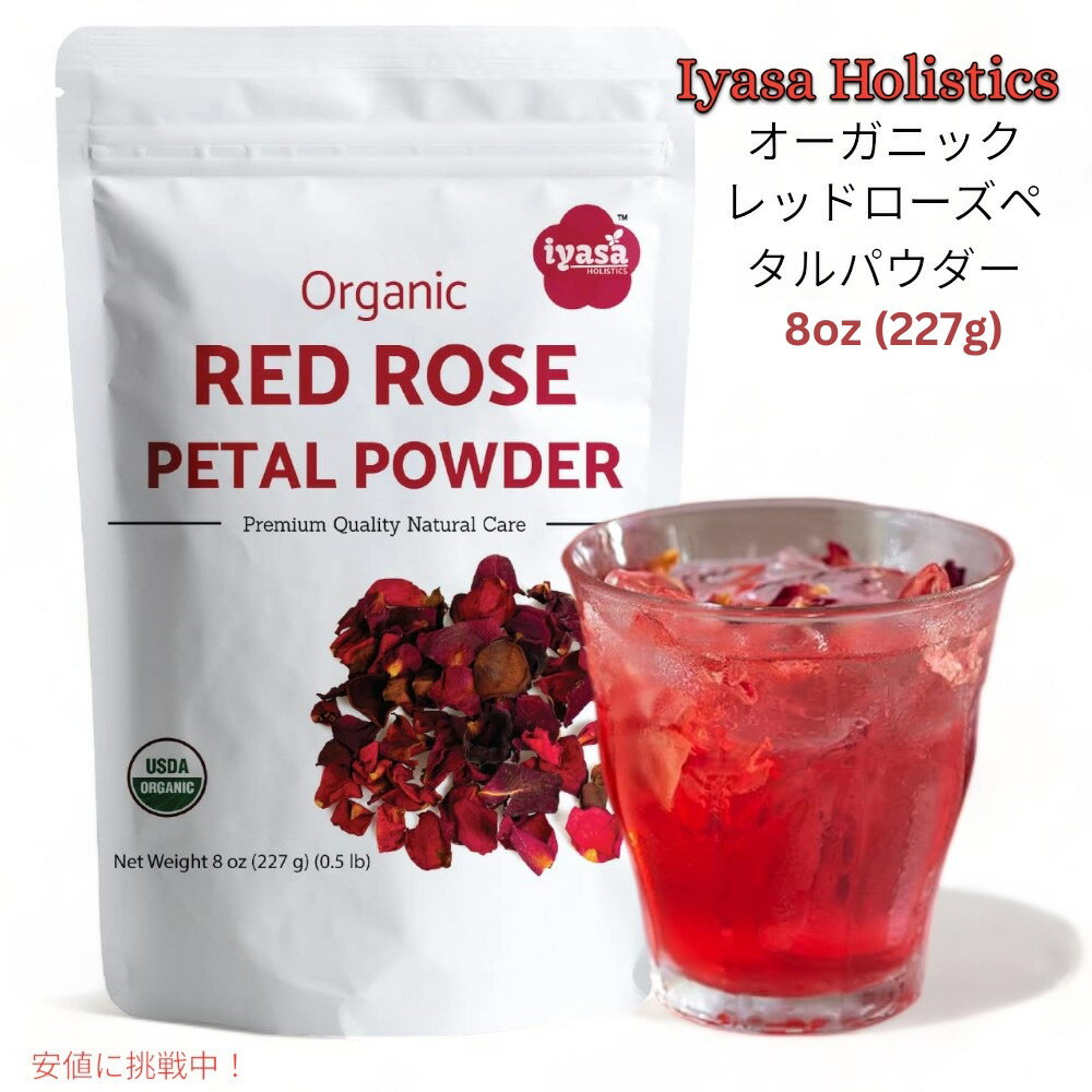 Iyasa Holistics オーガニック レッドローズペタルパウダー 227g 料理 スキンケア ドリンク Certified ..