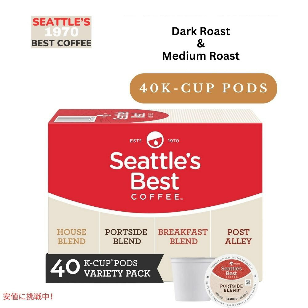 キューリグ Kカップ シアトルズベストコーヒー Seattle's Best Coffee バラエティパック 40個 Keurig K-cup Variety Pack 40ct