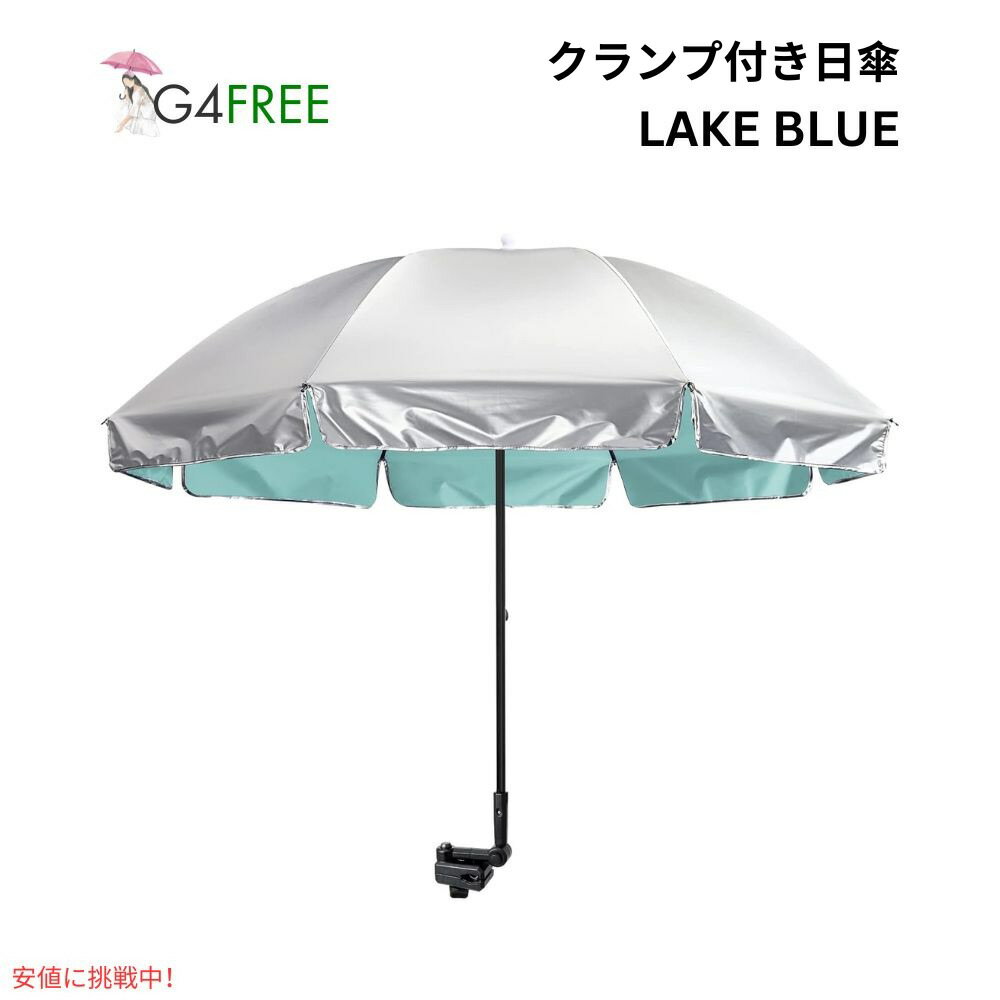 ں2,000ߥݥ6111:59ޤǡG4Free UPF 50+ Ĵǽ ץ ѥ饽 쥤֥롼 UVå  ѥ饽 ջ UPF 50+ Universal Clamp On Umbrella Lake Blue