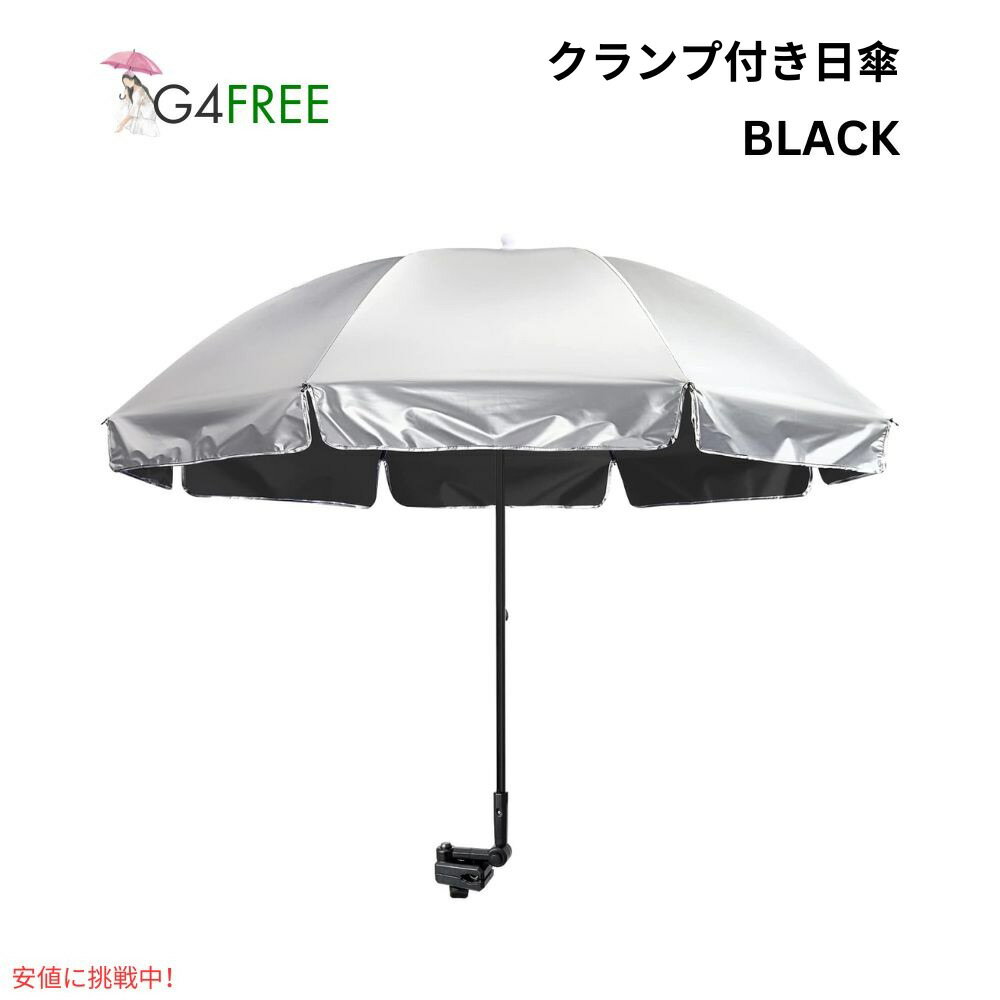 ں2,000ߥݥ6111:59ޤǡG4Free UPF 50+ Ĵǽ ץ ѥ饽 ֥å UVå  ѥ饽 ջ UPF 50+ Universal Clamp On Umbrella Black