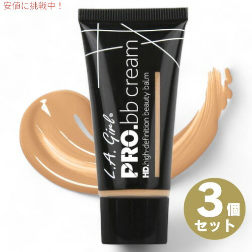 【最大2,000円クーポン11月27日01:59まで】3個セット L.A. GIRL Pro BB Cream L.A. GIRL プロBBクリーム [GBB9...